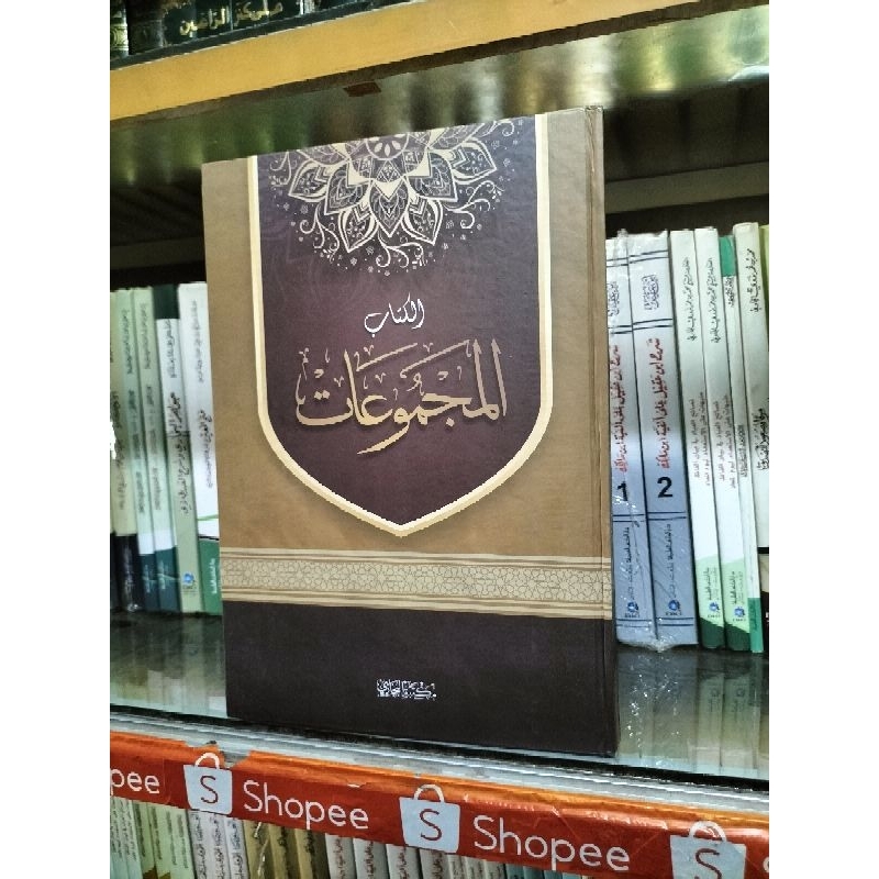 

Buku Tulis Taqirirot Al Majmuat Cet. Al Buchori