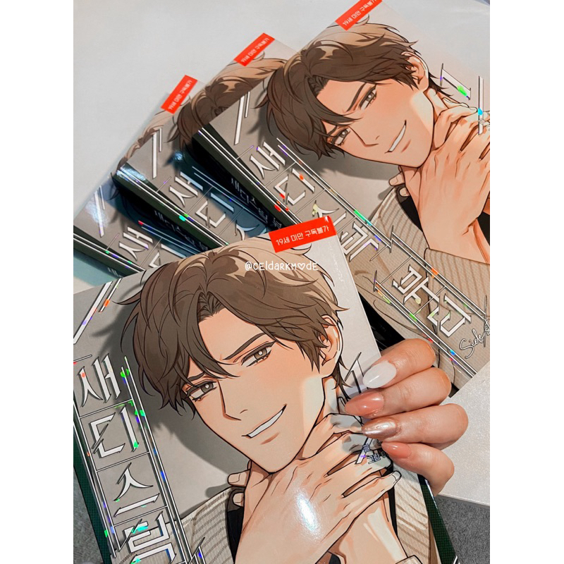 Sadistic Beauty Side Story B BOOK ONLY