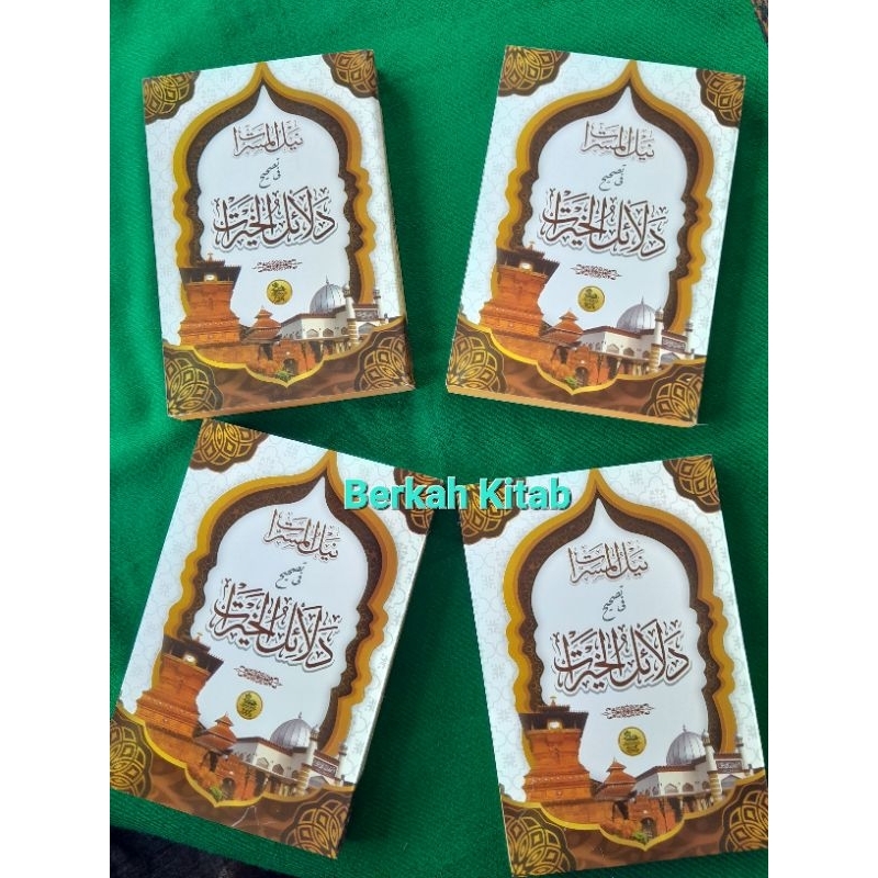 DALAIL KHOIROT KECIL DALAILUL KHOIROT KECIL Dalailul Khoirot