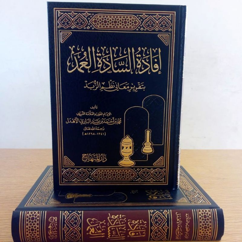 

judul : Kitab Ifadatus Sadah Umad Syarah Nadhom Zubad Darul Minhaj original