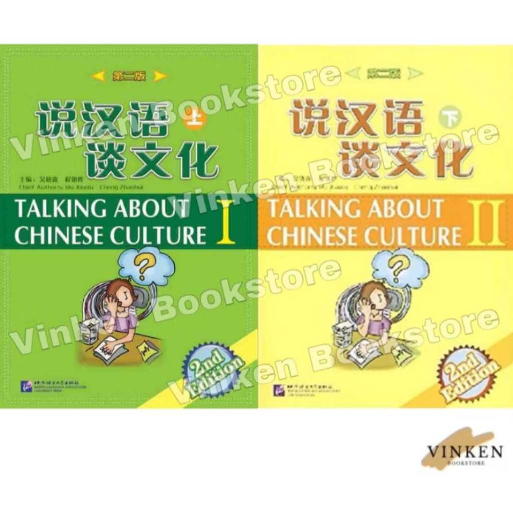 

[VINKEN] Talking About Chinese Culture 2nd Ed