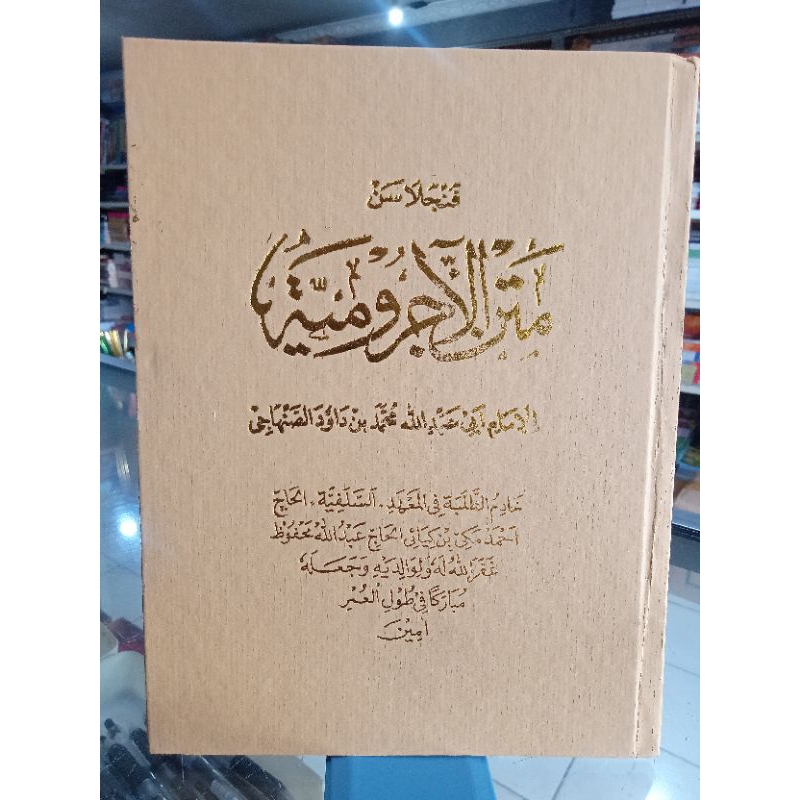 terjemah jurumiyah sunda & penjelasan