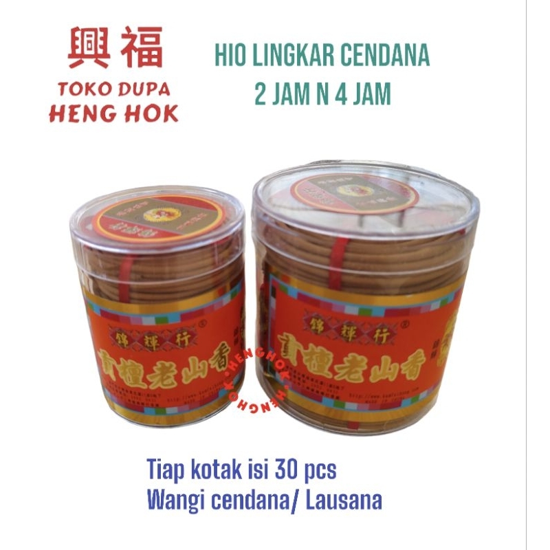 DUPA HIO LINGKAR CENDANA LAUSAN 2 JAM / 4 JAM ISI 30 PCS