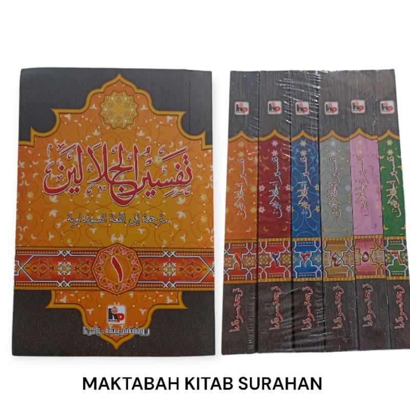 Kitab Tafsir Jalalen Terjemah Sunda Makna Lugot 6 Jilid/ Terjemah Tafsir Jalalen