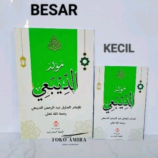 kitab Maulid Diba Arab .Maulid Diba'i Arab Mihrab