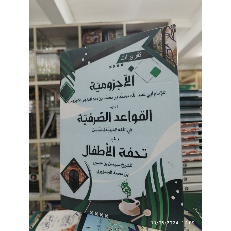 

Buku Tulis Taq. Jurumiyyah