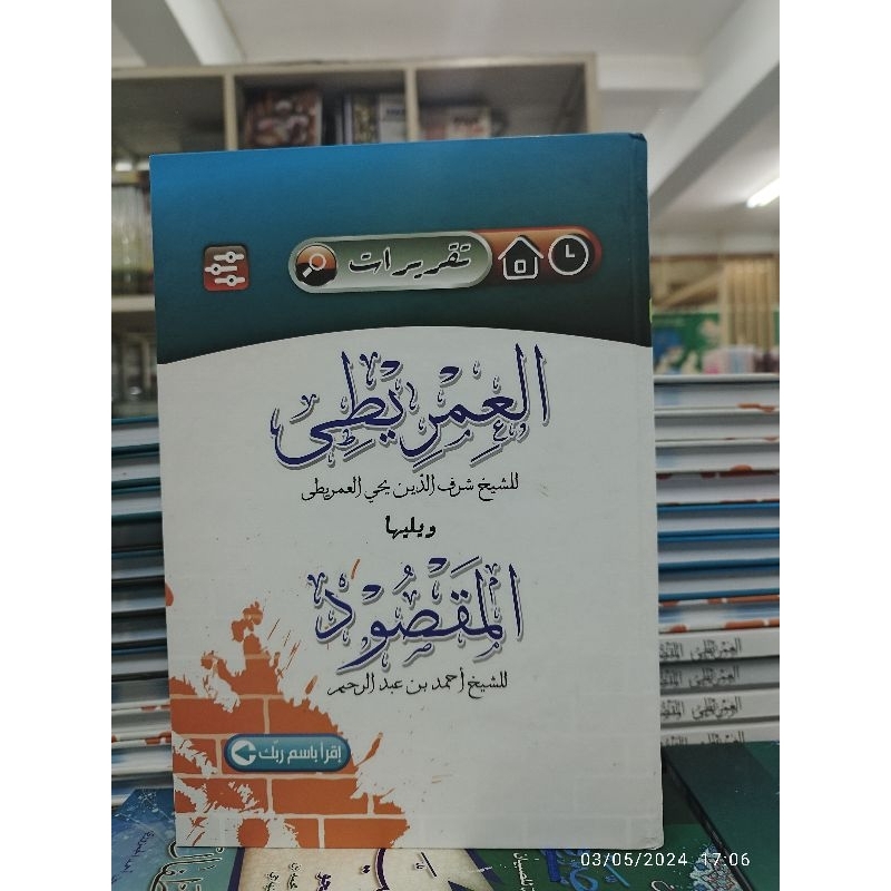 

Buku Tulis Taq. Imrithi & Maqsud