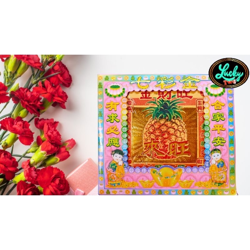 Kertas Sembahyang / Kim Cua Warna (7 Chai Kim) Gambar Nenas