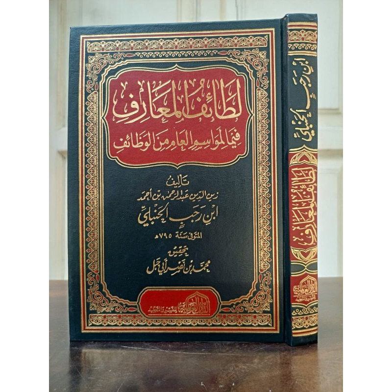 

Kitab LATHOIFUL MAARIF Latoiful Ma'arif Dar Alamiyah Alamiyyah لطائف المعارف