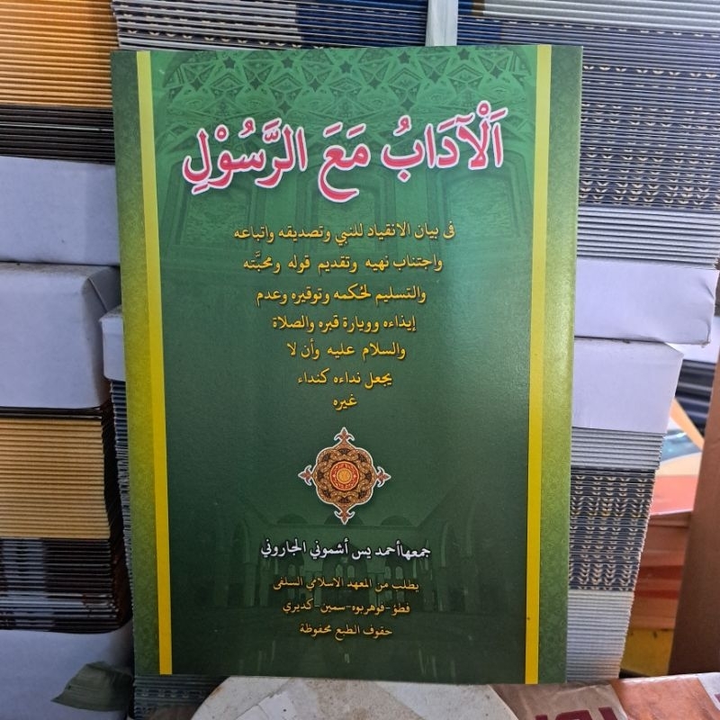 

Al adabu maarrosul adabu rosul kosongan tulisan renggang full harokat