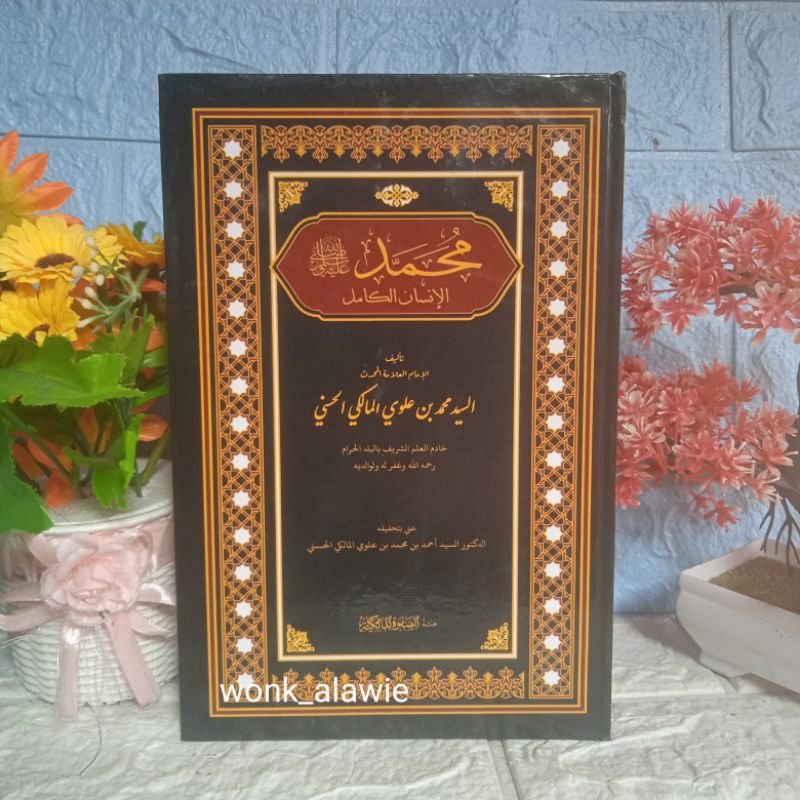 Muhammad Al Insanul Kamil || Kitab Muhammad Insan Kamil Hard Cover