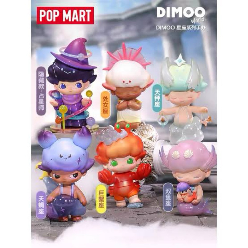 Dimoo zodiac blind box