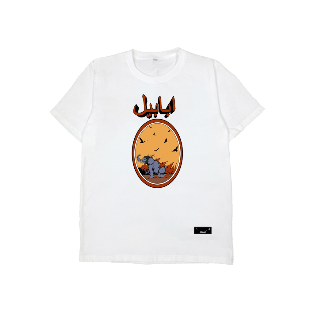 (ABAAD) KISAH BURUNG ABABIL - Kaos Dakwah PRIA PREMIUM KATUN COMBED