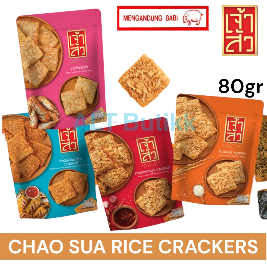 

CHAO SUA 80 GRAM | RICE CRACKERS WITH PORK FLOSS | PRODUCT OF THAILAND