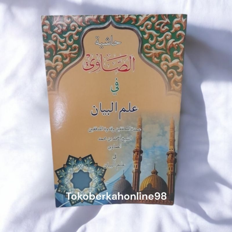 Kitab Hasiah Showi Fi Ilmi Bayan - Hasiah Showi - Hasyiah Sowi duplex