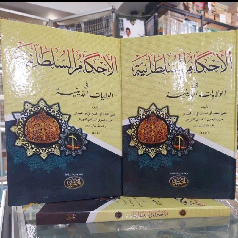 Kitab Ahkamu sultoniyah Kosongan - Kitab ahkamus Sultoniyyah