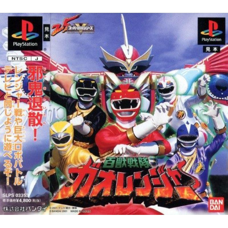 POWER RANGERS WILD FORCE PS1