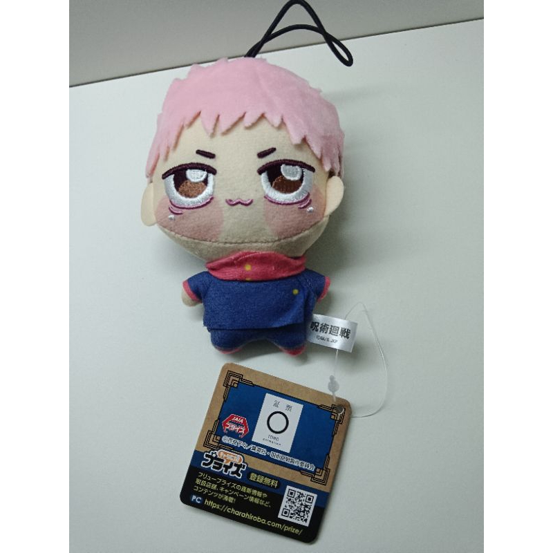 [BOOKED] Chopinui Petite Yuji JJK