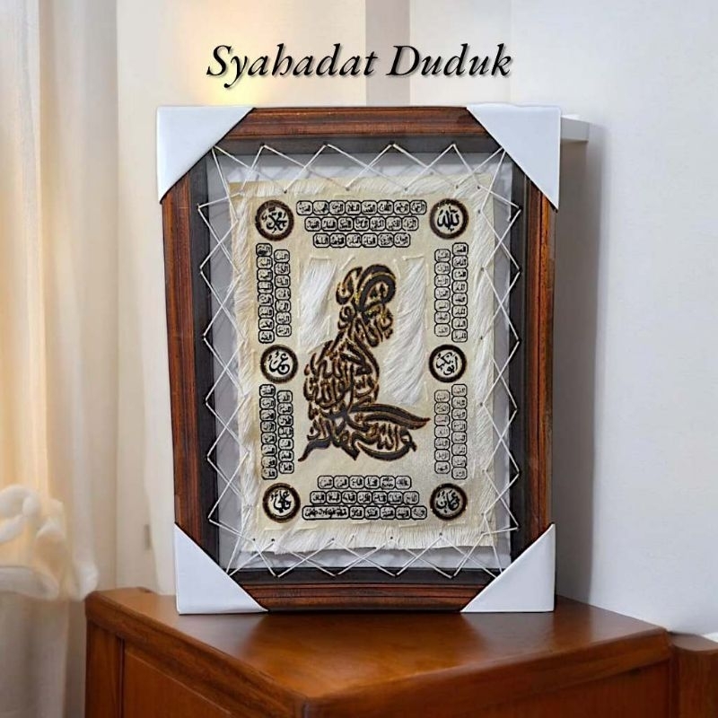 Kaligrafi Syahadat Duduk 45cmx35cm