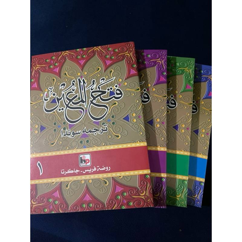 TERJEMAH SYARAH FATHUL MUIN SUNDA/ JILID 1-4