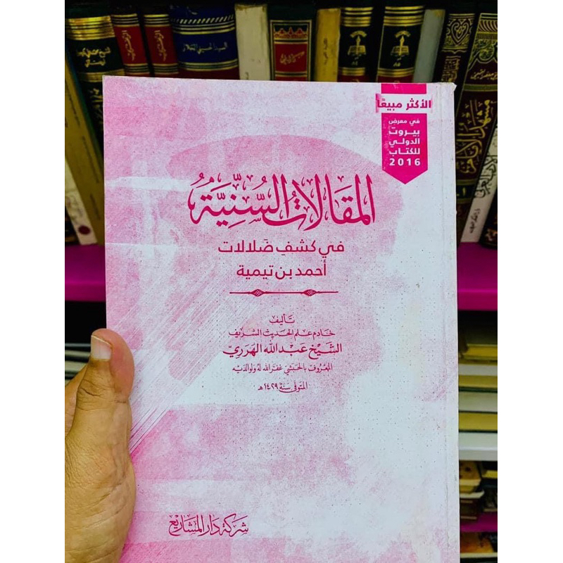 kesesatan ibnu taimiyyah AQIDAH ibnu taimiyyah syeikh harori syeikh ibnu at taimiyyah as syeikh al