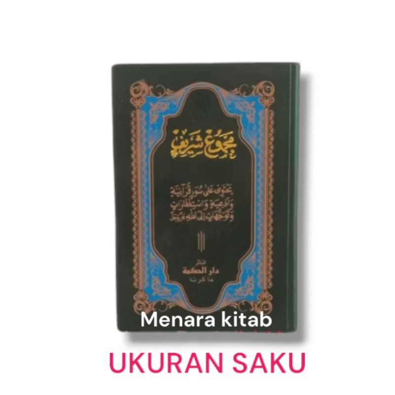 

majmu sarif/majmu/majmu' syarif/kumpulan Doa Doa/macam2 sholat sunnah Halaman 1 - 224