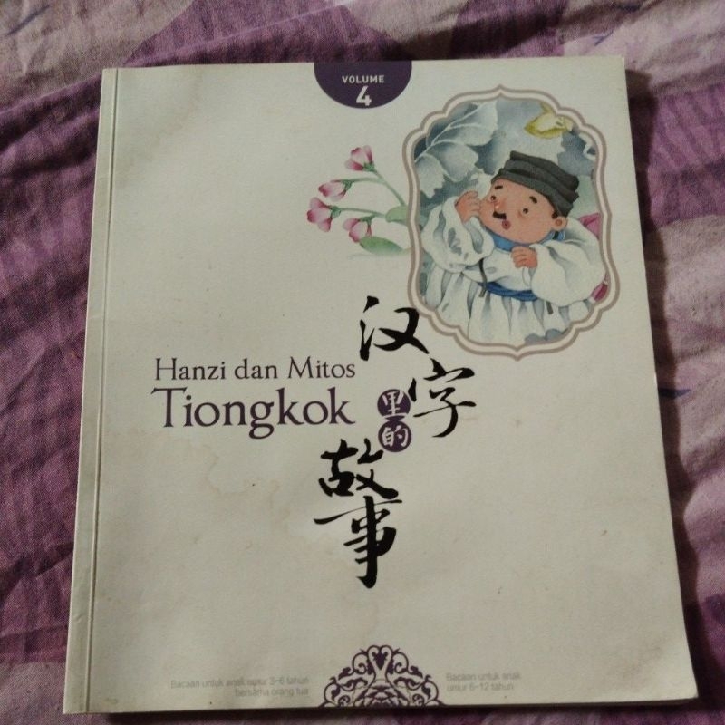 hanzi dan mitos tiongkok vol. 4