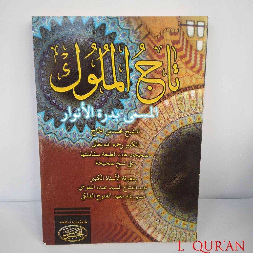 Kitab Tajul Muluk (  Ilmu Hikmah )