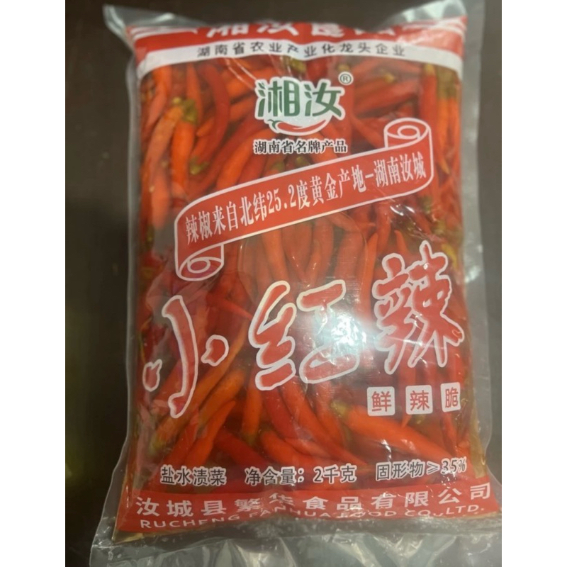 

acar cabe merah pao hong jiao 泡红椒