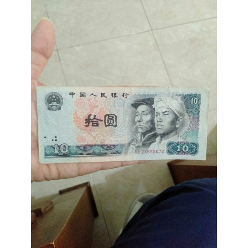 10 yuan china Kuno shi yuan zhongguo renmin yinhang 1980