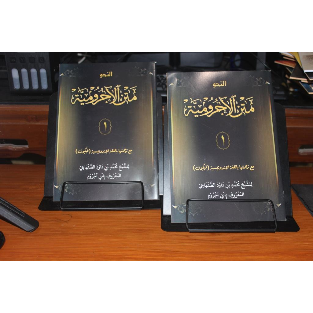 Matan Jurumiyah Arab Indonesia Pegon DPW FKDT