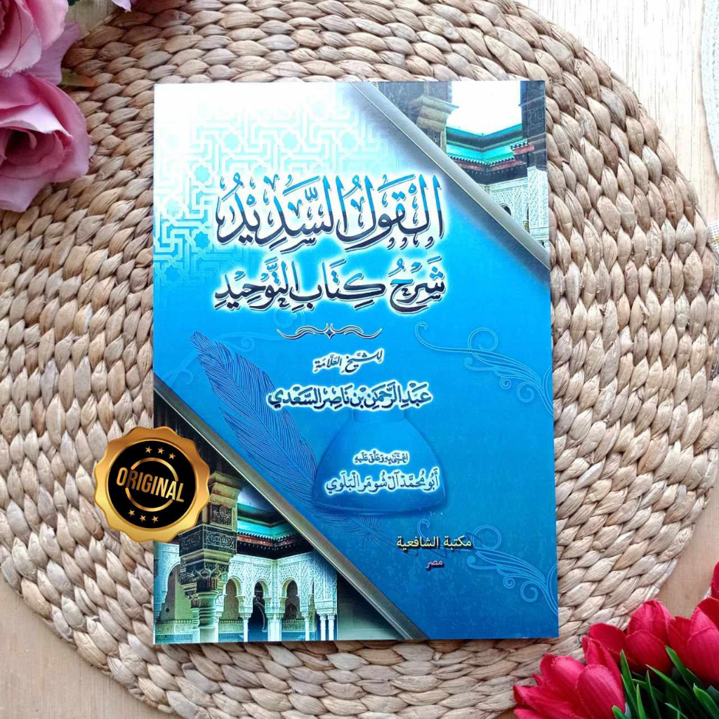 Kitab Al-Qaulus Sadid Syarah Kitab At-Tauhid