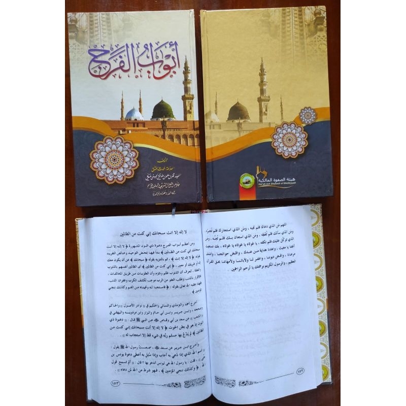 Abwabul Faroj kosongan/kitab abwabul faraj