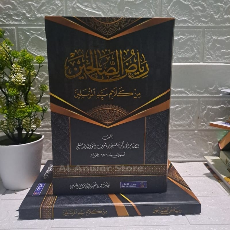 Riyadus Solihin Makna / Kitab Riyadus Sholihin Makna Pesantren Petuk Kewagean Kediri
