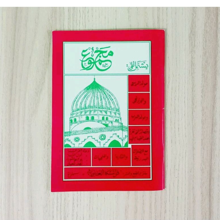 Kumpulan Maulid Dan Qosidah Sholawat Albarzanji Diba' Burdah Lengkap Doa