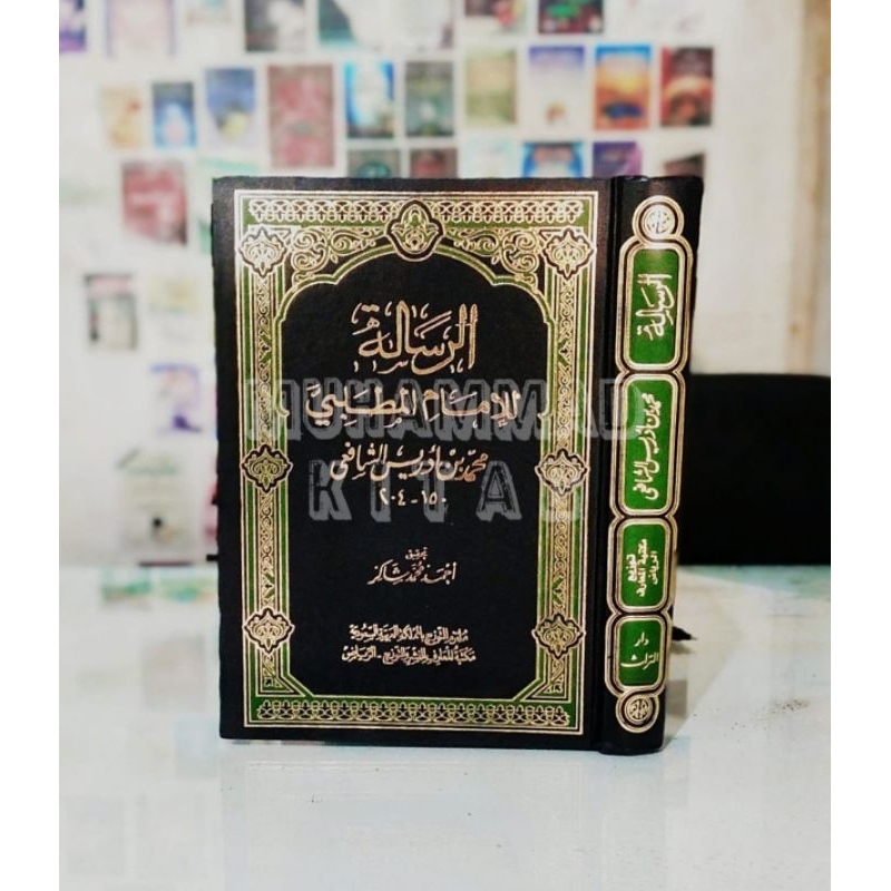 Ar Risalah | الرسالة