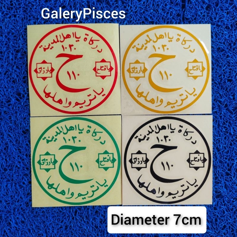 stiker cutting motor stiker tulisan arab darkah stiker Islam