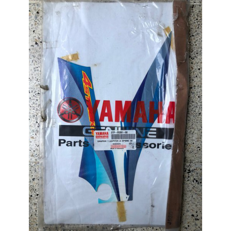 Striping Sticker Stiker Sayap Dalam Atas Jupiter Z Old Lama 5TP Ori