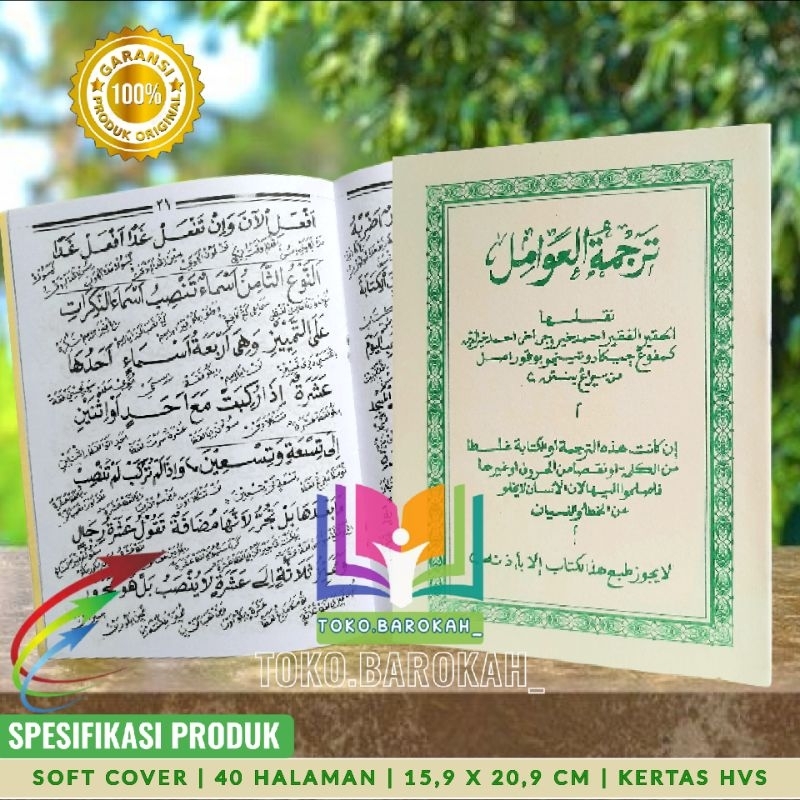 Terjemah Murod Awamil Jawa Serang Terjemah Awamil Jawa Serang Terjemah Murod Amil Jawa Serang Terjem