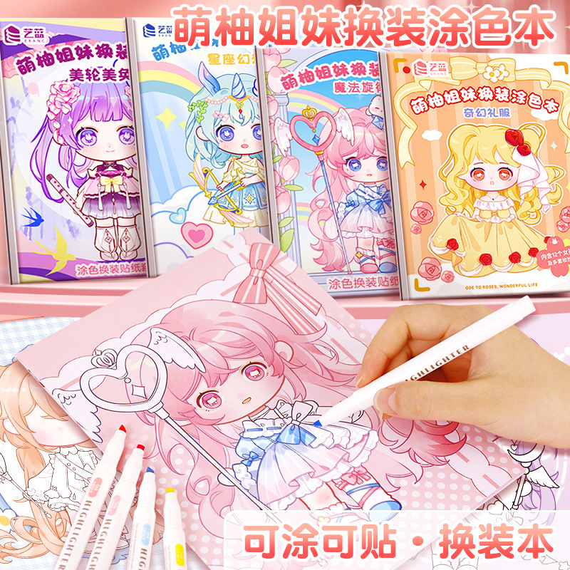 

Sticker Book DIY / Buku Sticker / Dress Up / Fashion / Sticker Fashion / Ganti Baju