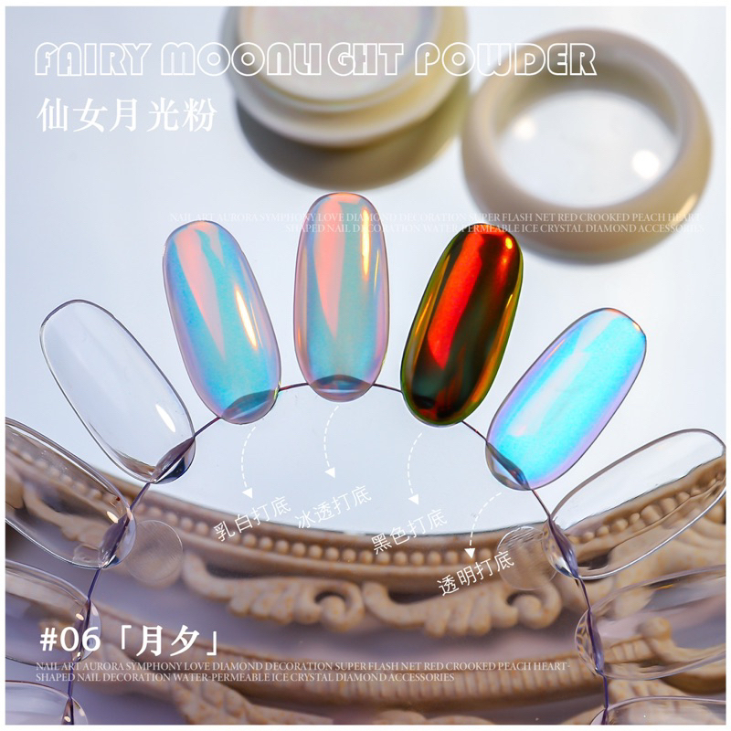 FAIRY MOONLIGHT POWDER FOR NAIL ART