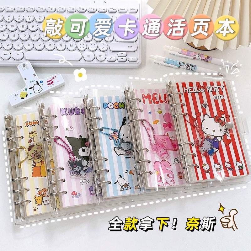 

[ READY STOCK ] NOTEBOOK BINDER DIARY JURNAL MOTIF SANRIO