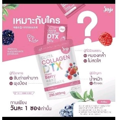 joji gluta collagen