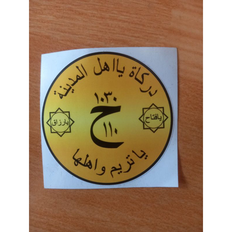 sticker logo Tarim darkah yaa ahlal madinah gambar tempel murah