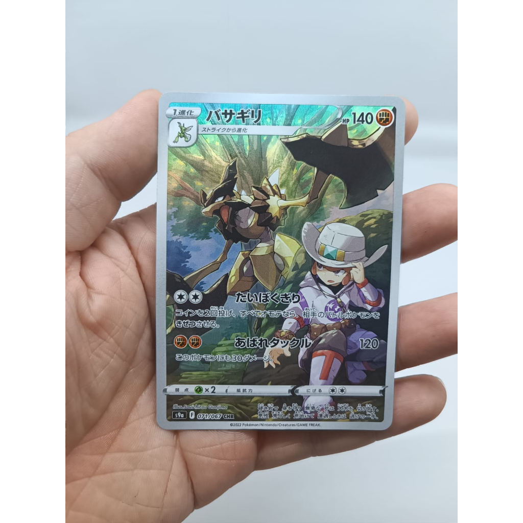 Kleavor 071/067 CHR S9a Battle Region Holo Pokemon TCG Japan Card