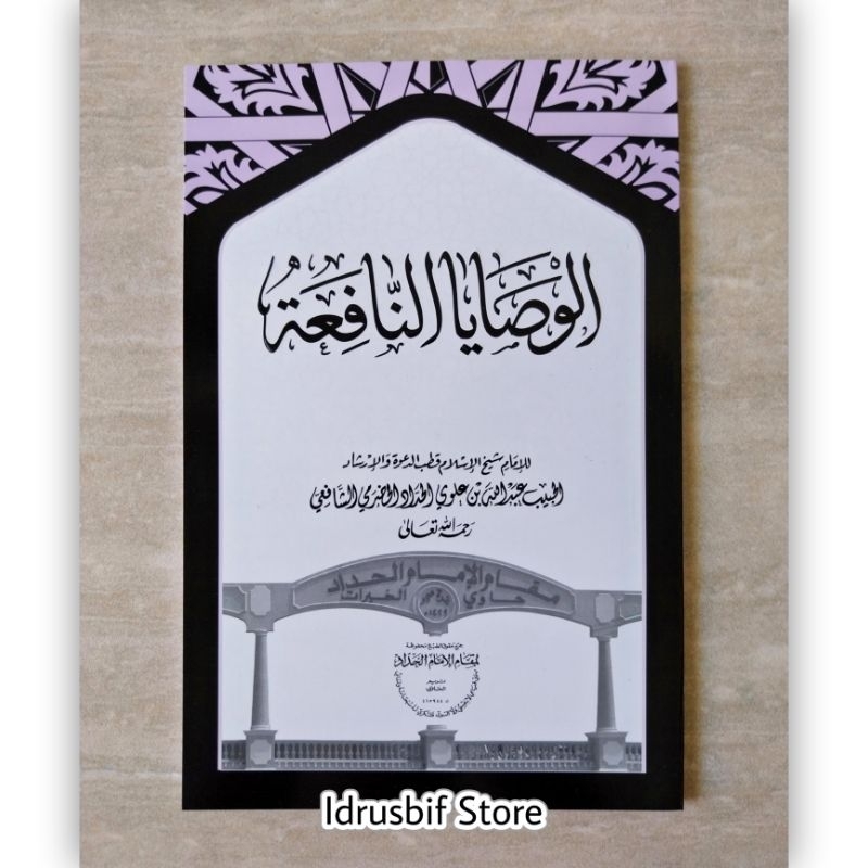 Al-Washoya/Washoyan Nafi'ah/Nafiah - Silsilah / Kitab Imam Haddad