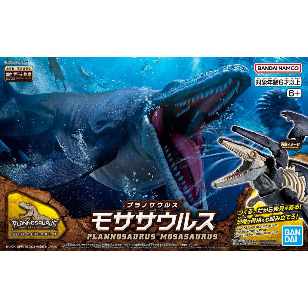 Plannosaurus Mosasaurus Bandai Namco