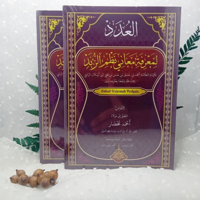 Terjemah matan Nadhom Zubad perkata_al udad__الزبد