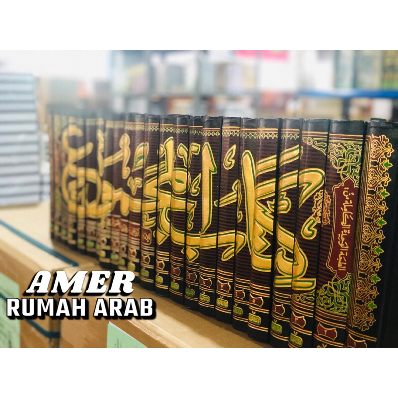 KITAB Majmu' Syarah Muhadzab 23 Jilid Cet.Maktabah Taufiqiyyah | Almajmu'  Syarah Muhadzab 1/23 Cet 