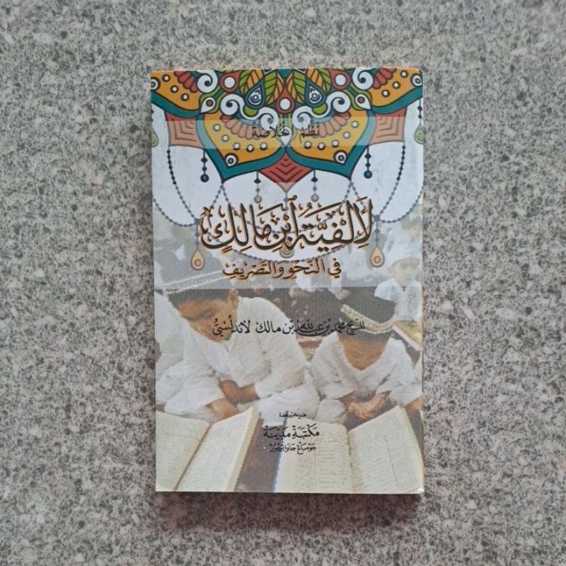 KITAB NADHOM ALFIYAH SAKU - NADHOM ALFIYAH IBNU MALIK SAKU